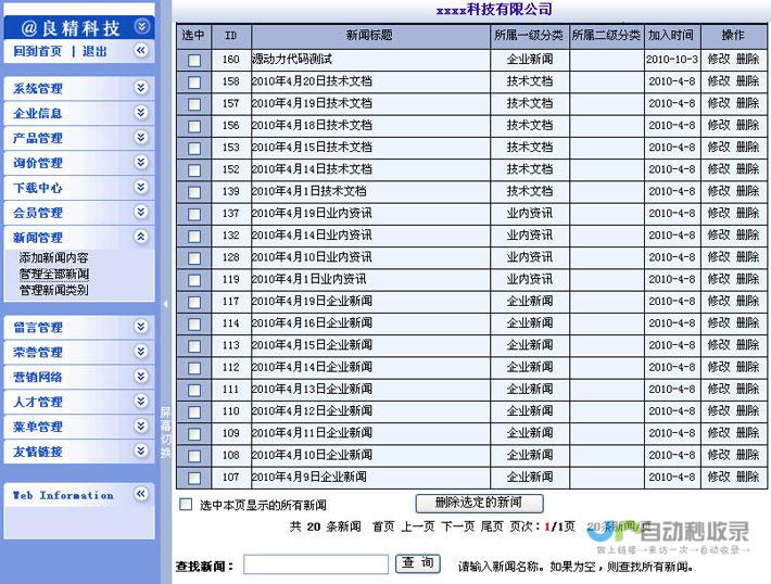 企业建站程序：全面提升品牌形象与业务效率