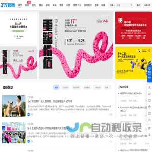 宠观网 – 宠物产业互联网服务平台