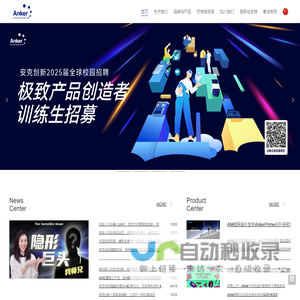 安克创新 - 极致创新，激发可能