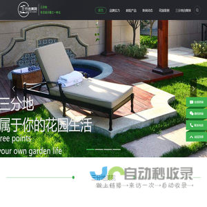 三分地庭院设计|免费提供方案【效果图】宁波EPC【施工设计一体化】专业公司