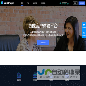 CusBridge CEM[官网]_智能客户体验管理系统_全场景客户体验管理平台_一站式客户体验管理解决方案