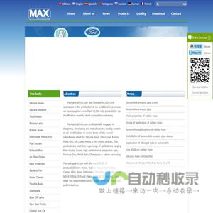 Ningbo MAX Auto Parts Co.,LTD.(迈柯思汽车零部件有限公司)-Max racing parts|Silicone Hoses |silicone rubber hose|Silicone Hose Kit
