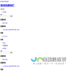 浙江嘉涵电气有限公司